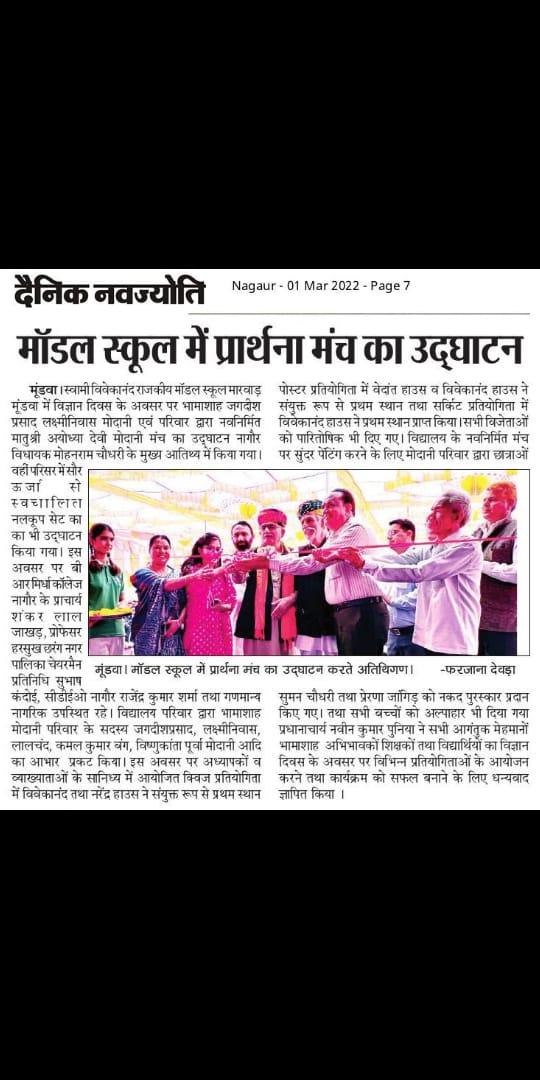 Jagdish Prasad Laxminiwas Modani